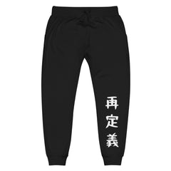 Calligraphy Sweatpants