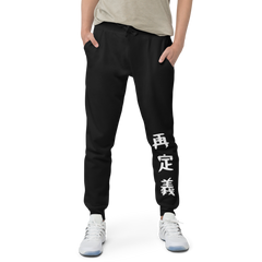 Calligraphy Sweatpants