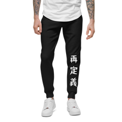 Calligraphy Sweatpants