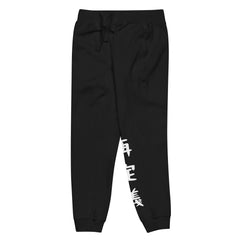 Calligraphy Sweatpants